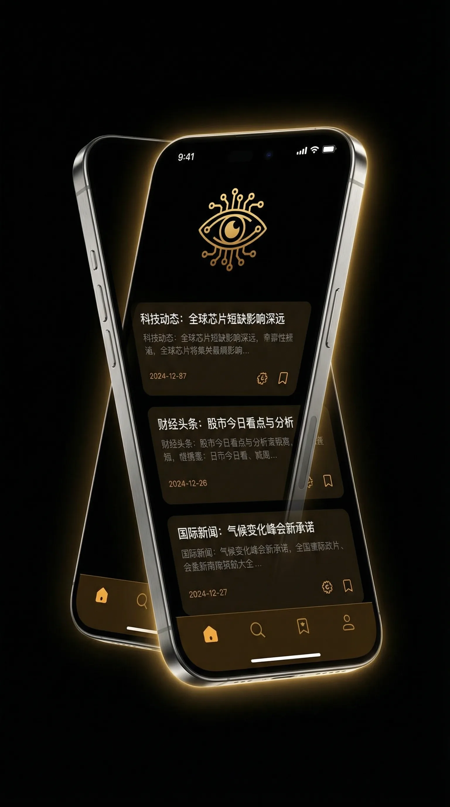 天堂网种子www在线资源最新版 - 移动端情报客户端界面